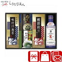 キッコーマン生しょうゆ&和食詰合せ L9060525 |お中元 早割 快気内祝い 調味料ギフト 味付海苔 スープ 醤油 お茶漬け ご飯のお供 バラエティー ギフ...