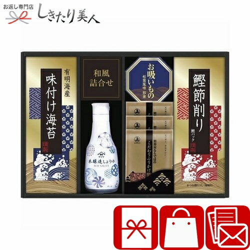 ヤマサ鮮度卓上しょうゆ&和風詰合せ L9061578 |母の日 結婚内祝い 醤油 ふりかけ 味付け海苔 調味料 食品 ご飯のお供 鰹節 食べ物 贈り物 出産 新築 退院 快気 内祝い お見舞い返し 法事 香典返し お見舞い お返し お礼 引越し 挨拶 ギフト 粗品 3000円 以下 ギフト