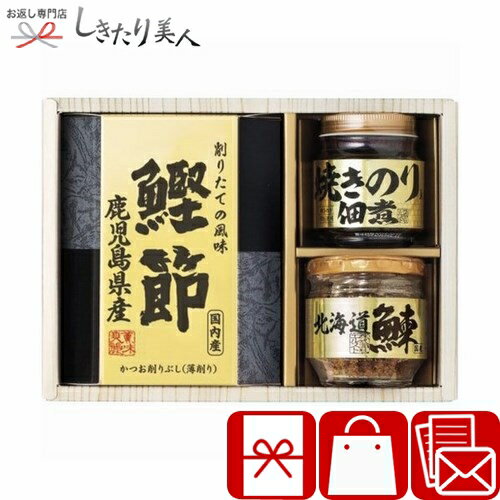 美味之誉 詰合せ L9075516 |母の日 早割 グルメ 海苔 佃煮 調味料 ご飯のお供 食品 バラエティー ギフトセット 詰め合わせ 結婚 出産 快気 退院 内祝い 誕生日 還暦 お祝い 引き出物 香典返し お見舞い返し お供え物 お返し お礼 プレゼント 2000円 以下 入学内祝い