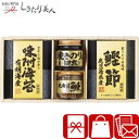 美味之誉 詰合せ L9075520 |お中元 早割 グルメ 海苔 佃煮 調味料 ご飯のお供 食品 バラエティー ギフトセット 詰め合わせ 結婚 出産 新築 快気...
