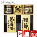 美味之誉 詰合せ L9075537 |お中元 早割 グルメ 海苔 佃煮 調味料 ご飯のお供 食品 バラエティー ギフト 詰め合わせ 結婚 出産 新築 快気 退院...