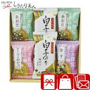 タニタ食堂監修減塩みそ汁・白子のり詰合せ L9082517 |お中元 早割 減塩 味噌汁 スープ 味付海苔 味のり バラエティ インスタント 引越し 挨拶 ギフ...