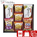 アマノフーズおみそ汁・オニオンスープ・白子のり L9082566 |スープギフト フリーズドライ 味付け海苔 お味噌汁 お吸い物 簡単調理 ご飯のお供 食品 詰...