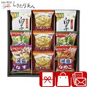 アマノフーズおみそ汁・オニオンスープ・白子のり L9082570 |スープギフト フリーズドライ 味付け海苔 お味噌汁 お吸い物 簡単調理 ご飯のお供 食品 詰...
