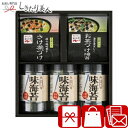 永谷園お茶漬け・柳川海苔詰合せ L9088548 |お中元 海苔 味のり ご飯のお供 詰め合わせ 手土産 結婚 出産 新築 快気 退院 内祝い 還暦 お祝い 引...