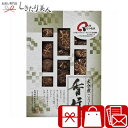 大分産椎茸こうしん L9096518 |お中元 早割 干ししいたけ どんこ 干し椎茸 香典返し 法事 法要 粗供養 粗品 引き物 引越し挨拶 ギフト 新築 退院 快気 内祝い お祝い お返し お礼 引き出物 贈り物 誕生日 プレゼント 結婚内祝い お返し 出産内祝い 2000円 母の日 父の日