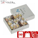 天然水おかきまろやかさん L9107560 |お中元 早割 お菓子 和菓子 お茶菓子 お茶請け あられ おかき せんべい ご挨拶 粗品 帰省土産 手土産 贈り物...