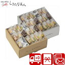 天然水おかきまろやかさん L9107606 |お中元 早割 送料無料 お菓子 和菓子 せんべい 煎餅 あられ おかき 詰め合わせ 個包装 引越し挨拶ギフト 結婚...