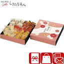 いろどり野菜のおかき L9108525 |お菓子 スイーツ 和菓子 ギフト 菓子折り 2000円 海老せんべい あられ おかき 詰め合わせ ギフトセット 個包装...