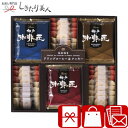 神戸浪漫 神戸の珈琲の匠&クッキーセット L9119577 |お中元 コーヒーギフト 珈琲 お菓子 スイーツ 洋菓子 クッキー 焼き菓子 食品 個包装 出産内祝...