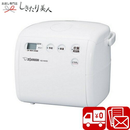 象印 極め炊き 小容量マイコン炊飯ジャー C7127058 |送料無料 母の日ギフト 父の日 ホワイトデー 家電..