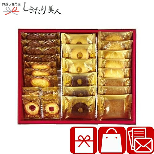 Set, Assortment - ラミ・デュ・ヴァン・エノ 焼菓子詰合せ C7158024 |母の日ギフト 早割 スイーツ 焼き菓子 洋菓子 クッキー お菓子 2000円 差し入れ 結婚 出産 新築 退院 快気 内祝い ギフトセット 香典返し お見舞い返し 粗品 日持ち 挨拶回り 退職お礼 お礼 お返し