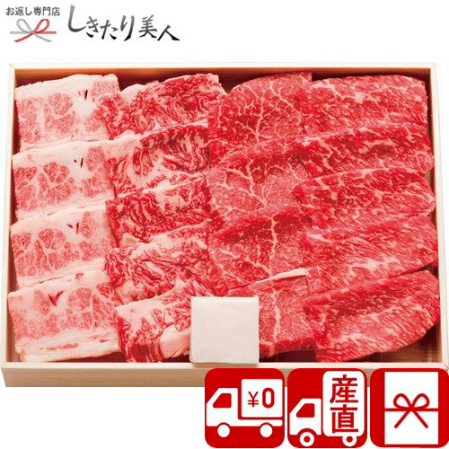 10000円 【お中元 送料無料 産地直送】松阪牛 松阪牛ももバラ焼肉用400g V3039078T |御中元 早割 暑中見舞い 残暑見舞い 夏ギフト 帰省土産 手土産 品物 お取り寄せ グルメ 国産牛 ブランド牛 お肉ギフト 牛肉 食べ物 食品 1万円 高額 ギフト 贈り物 プレゼント