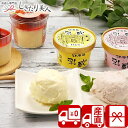 【お中元 送料無料 産地直送】乳蔵 北海道アイスクリーム&木苺プリン V5004039T |御中元 早割 暑中見舞い アイスクリーム 法人 会社 企業 差し入れ...