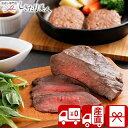 【お中元 送料無料 産地直送】ローストビーフと十勝清水牛ハンバーグ V5004046T |御中元 暑中見舞い 残暑見舞い 夏ギフト 帰省土産 手土産 品物 お取...