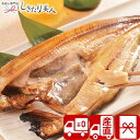 【お中元 送料無料 産地直送】北海道産真ほっけ開き V5006019T |御中元 2025 お取り寄せ グルメ 和食 海鮮 焼き魚 干物 惣菜 おかず ご飯のお...
