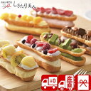 【お中元 送料無料 産地直送】クレーム デ ラ クレーム プレミアムバトンシューアイスケーキ6個入り V5019065T |御中元 早割 暑中見舞い 残暑見舞い...