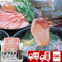 【お中元 送料無料 産地直送】平田牧場 日本の米育ち三元豚ロース・バラしゃぶしゃぶギフト V5023019T |御中元 早割 2025 お取り寄せ グルメ お肉...