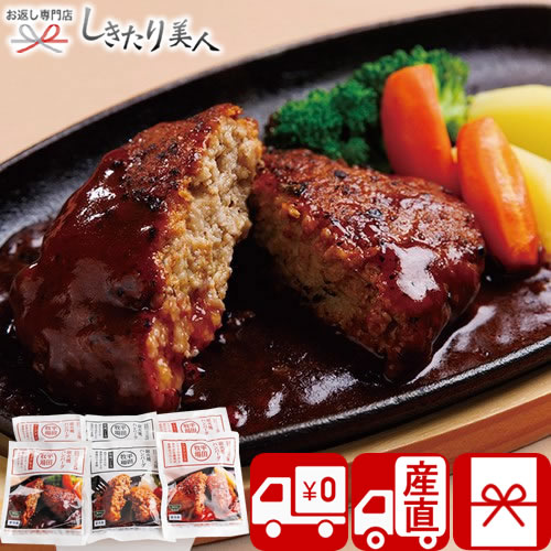 【お中元 送料無料 産地直送】平田牧場 三元豚炭火焼ハンバーグ6個セット V5023030T |御中元 早割 2025 お取り寄せ グルメ お肉ギフト 豚肉 食べ物 惣菜 おかず 洋食 詰め合わせ 粗品 帰省土産 手土産 品物 贈り物 5000円 以下 品物 暑中見舞い 敬老の日 【お中元 送料無料 産地直送】平田牧場 三元豚炭火焼ハンバーグ6個セット V5023030T |御中元 早割 2025 お取り寄せ グルメ お肉ギフト 豚肉 食べ物 惣菜 おかず 洋食 詰め合わせ 粗品 帰省土産 手土産 品物 贈り物 5000円 以下 品物 暑中見舞い 敬老の日