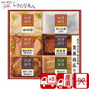 【お中元 送料無料 産地直送】至福の和食 賛否両論 こだわりの和食ギフト V5025010T |御中元 帰省土産 手土産 品物 お取り寄せ グルメ 和食 惣菜 ...