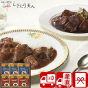 【お中元 送料無料 産地直送】伊藤ハム 至福の洋食 田崎真也セレクション ビーフカレーと牛肉の赤ワイン煮ギフト V5027077T |御中元 早割 お取り寄せ ...