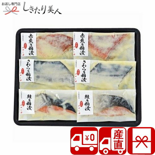 【お中元 送料無料 産地直送】下関唐戸市場・林商店 魚の純米大吟醸粕漬け切身 V5033088T |御中元 早割 お取り寄せ グルメ 海鮮ギフト 魚介類 焼き魚 西京焼き 惣菜 おかず 和食 食べ物 食品 贈り物 プレゼント 5000円 以下 父の日 暑中見舞い 【お中元 送料無料 産地直送】下関唐戸市場・林商店 魚の純米大吟醸粕漬け切身 V5033088T |御中元 早割 お取り寄せ グルメ 海鮮ギフト 魚介類 焼き魚 西京焼き 惣菜 おかず 和食 食べ物 食品 贈り物 プレゼント 5000円 以下 父の日 暑中見舞い
