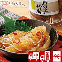 【お中元 送料無料 産地直送】数の子松前漬 V5034085T |御中元 早割 海鮮ギフト 魚介類 かずのこ 松前漬け ご飯のお供 惣菜 おかず 和食 手土産 ...