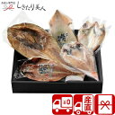 【お中元 送料無料 産地直送】山下水産 のどぐろ入り干物セット 梅 V5034114T |御中元 2025 お取り寄せ グルメ 和食 海鮮 焼き魚 干物 惣菜 ...