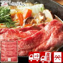 【お中元 送料無料 産地直送】松阪牛ももすき焼き用 V5035030T |御中元 お取り寄せ グルメ お肉ギフト 牛肉 国産牛 和牛 ブランド牛 すき焼きセット...