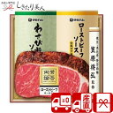 【お中元 送料無料 産地直送】至福の和食 賛否両論 和のローストビーフ サーロインギフト V5037055T |御中元 お取り寄せ グルメ お肉ギフト 牛肉 お...
