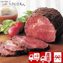 【お中元 送料無料 産地直送】北海道産牛ローストビーフ V5038038T |御中元 早割 お取り寄せ グルメ お肉ギフト 牛肉 国産牛 和牛 惣菜 おかず 食...