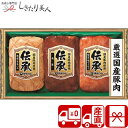 【お中元 送料無料 産地直送】伊藤ハム 伝承ギフト V5041037T |御中元 早割 お取り寄せ グルメ お肉ギフト ハム ソーセージ 惣菜 おかず 食品 食...