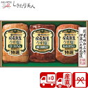 【お中元 送料無料 産地直送】伊藤ハム 伝承献呈 うす塩仕上げギフト V5041058T |御中元 お取り寄せ グルメ お肉ギフト ハム ソーセージ 惣菜 おか...