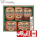 【お中元 送料無料 産地直送】伊藤ハム 伝承献呈ギフト V5043038T |御中元 早割 お取り寄せ グルメ お肉ギフト ハム ソーセージ 惣菜 おかず 食品...