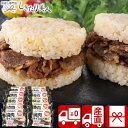 【お中元 送料無料 産地直送】大同門 焼肉ライスバーガー10個セット V5046029T |御中元 早割 プレゼント 食べ物 有名店 グルメ ライスバーガー ギフト 簡単調理 お弁当 食品 5000円 お祝い 両親 誕生日 差し入れ 一人暮らし 出産内祝い お礼 父の日 暑中見舞い