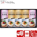 【お中元 送料無料】池利 ぶっかけ三輪素麺詰合せ V5056056 |御中元 暑中見舞い 残暑見舞い 帰省土産 手土産 品物 お取り寄せ グルメ 国産 そうめん...