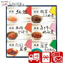 【お中元 送料無料】酒悦 減塩佃煮・惣菜詰合せ V5058114 |御中元 早割 2025 お取り寄せ グルメ 和食 惣菜 おかず ご飯のお供 食べ物 食品 帰...