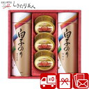 【お中元 送料無料】白子のり 海苔・かに缶詰合せ V5059026 |御中元 出産内祝い 蟹缶 ギフト 帰省土産 手土産 品物 グルメ 焼き海苔 焼きのり 蟹 ...