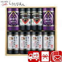 【お中元 送料無料】やま磯 卓上味付海苔バラエティギフト V5059089 |御中元 グルメ 海苔 味付け海苔 味のり ご飯のお供 ギフト 食品 食べ物 詰め合わせ 法事 法要 香典返し 快気内祝い 品物 贈り物 手土産 帰省土産 景品 4000円 以下 暑中見舞い 敬老の日 しきたり美人