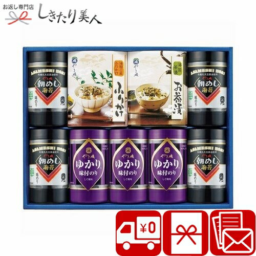 【お中元 送料無料】やま磯 味ぐるめ バラエティ詰合せ V5059118 |御中元 早割 お取り寄せ グルメ 海苔 味付け海苔 味海苔 お茶漬け のり 食品 食べ物 ご飯のお供 帰省土産 手土産 品物 贈答品 贈り物 プレゼント 4000円 以下 父の日 暑中見舞い 【お中元 送料無料】やま磯 味ぐるめ バラエティ詰合せ V5059118 |御中元 早割 お取り寄せ グルメ 海苔 味付け海苔 味海苔 お茶漬け のり 食品 食べ物 ご飯のお供 帰省土産 手土産 品物 贈答品 贈り物 プレゼント 4000円 以下 父の日 暑中見舞い