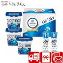 【お中元 送料無料】P&G アリエールジェルボールプロギフトセット V5062046 |御中元 早割 洗剤ギフト 液体洗剤 抗菌 除菌 日用品 消耗品 液体 洗...