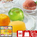 【お中元】ゴンチャロフ クールメッセージ V5065090 |御中元 暑中見舞い 残暑見舞い 夏ギフト 法人 企業 取引先 差し入れ 帰省土産 手土産 品物 お取り寄せ ゼリー スイーツ 水菓子 お菓子 洋菓子 涼菓 2000円 ギフト 贈り物 プレゼント 敬老の日 しきたり美人(4)