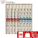 【お中元】寛文五年堂 いなにわ手綯うどん・いなにわそうめん詰合せ V5075057 |御中元 早割 暑中見舞い 残暑見舞い 夏ギフト 帰省土産 手土産 品物 お取り寄せ グルメ 国産 そうめんギフト 素麺 乾麺 食べ物 食品 お盆 初盆 3000円 ギフト 贈り物 プレゼント