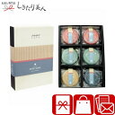 【お中元】MAM CAFE MISO SOUP SET 01 V5077020 |御中元 早割 お取り寄せ グルメ スープ最中 もなか 味噌汁 惣菜 おかず ス...