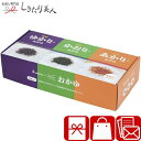 【お中元】三島食品×IZAMESHI 三島のゆかりR・かおりR・あかりR とおかゆ 6箱セット V5080040 |御中元 早割 非常食 防災備蓄品 防災食品 ...
