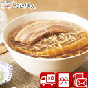 【お中元】麺屋優光×IZAMESHI 旨味溢れる 貝出汁醤油ラーメン 5食セット V5080078 |御中元 早割 送料無料 非常食 防災備蓄品 防災食品 長期...