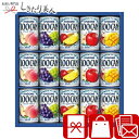 【お中元】カゴメ フルーツジュースギフト V5081075 |御中元 ドリンクギフト 果汁100% フルーツ ジュース 果物 結婚内祝 出産内祝い 出産祝い 快...