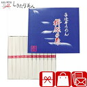 【お中元】揖保乃糸 上級品 V5086025 |御中元 早割 暑中見舞い 残暑見舞い 夏ギフト 帰省土産 手土産 品物 お取り寄せ グルメ 国産 そうめんギフト...