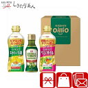 【お中元】日清オイリオ ヘルシーオイル&エキストラバージンオリーブオイル V5087015 |御中元 早割 調味料ギフト オリーブ油 調味料 調味油 消耗品 詰め合わせ 粗品 手土産 品物 贈り物 お見舞い返し 快気内祝い 1600円 2000円以下 ギフト お礼の品 返礼品 暑中見舞い