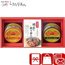 【お中元】海鮮づくし V5087114 |御中元 早割 2025 グルメ 鮭ほぐし缶 カニ缶 紅ずわいがに ご飯のお供 おかず 総菜 食べ物 食品 快気内祝い ...